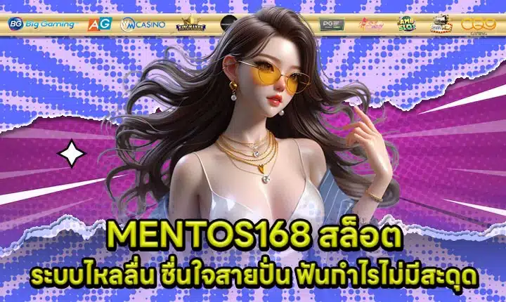 MENTOS168 SLOT Article Cover MENTOS168 SLOT Article Cover